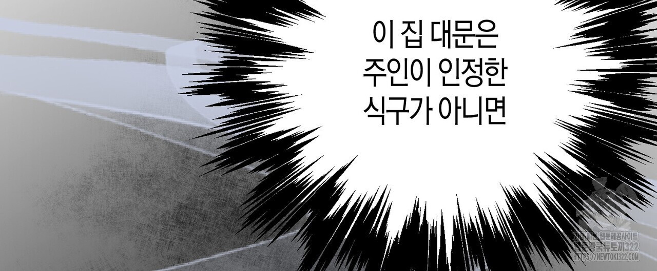 기애담 2화 28