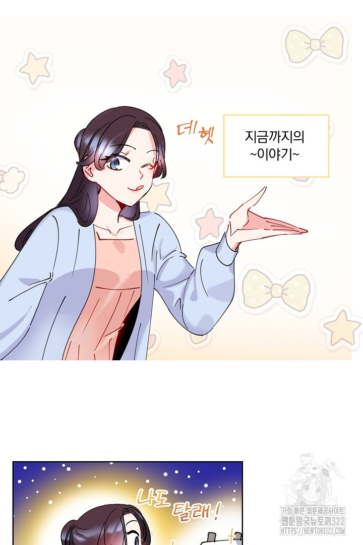 어서 와, 저승은 처음이지? 5화 2