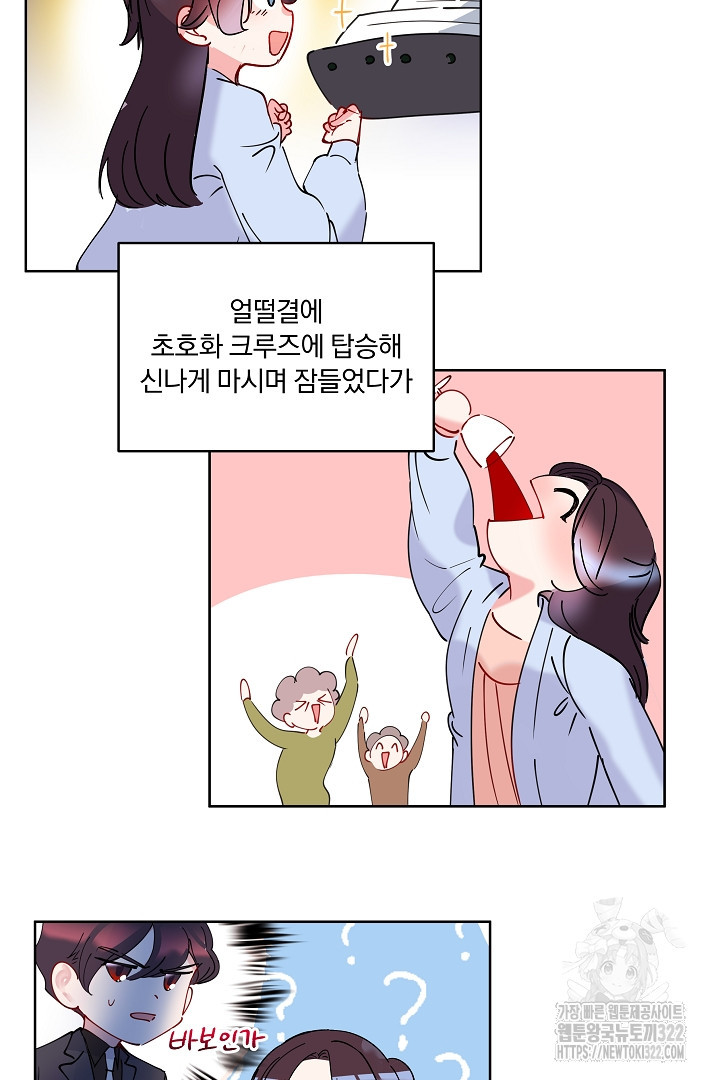 어서 와, 저승은 처음이지? 5화 3