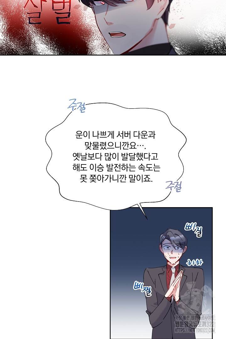 어서 와, 저승은 처음이지? 5화 6