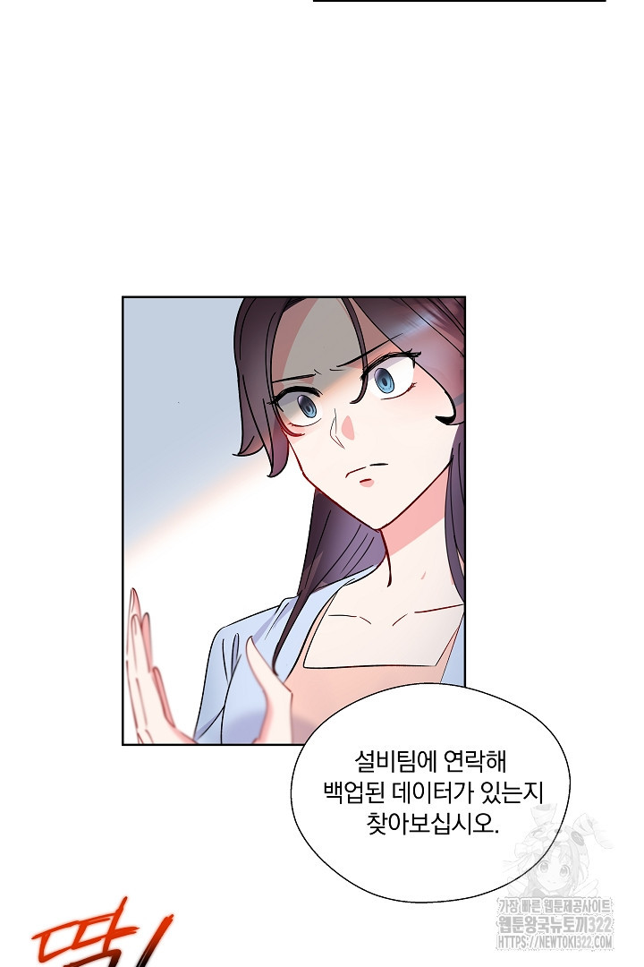 어서 와, 저승은 처음이지? 5화 7