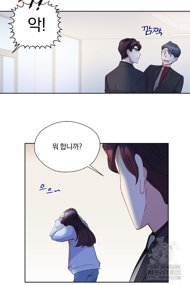 어서 와, 저승은 처음이지? 5화 8