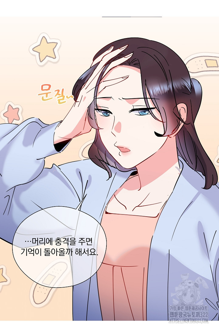 어서 와, 저승은 처음이지? 5화 9