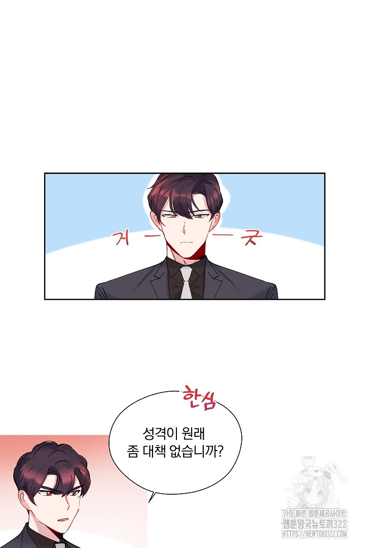 어서 와, 저승은 처음이지? 5화 10
