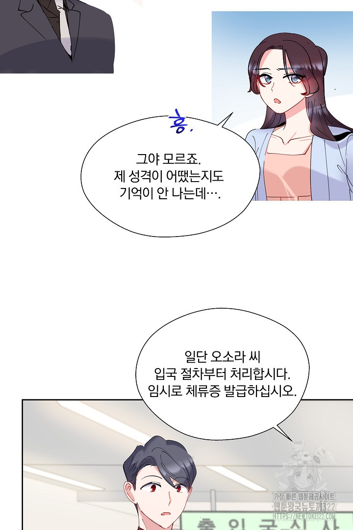 어서 와, 저승은 처음이지? 5화 11