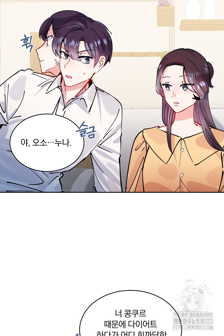 어서 와, 저승은 처음이지? 15화 2