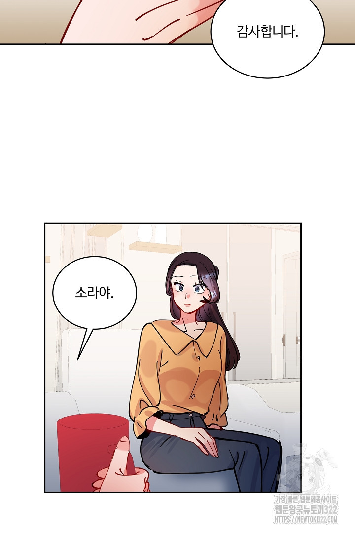 어서 와, 저승은 처음이지? 15화 7