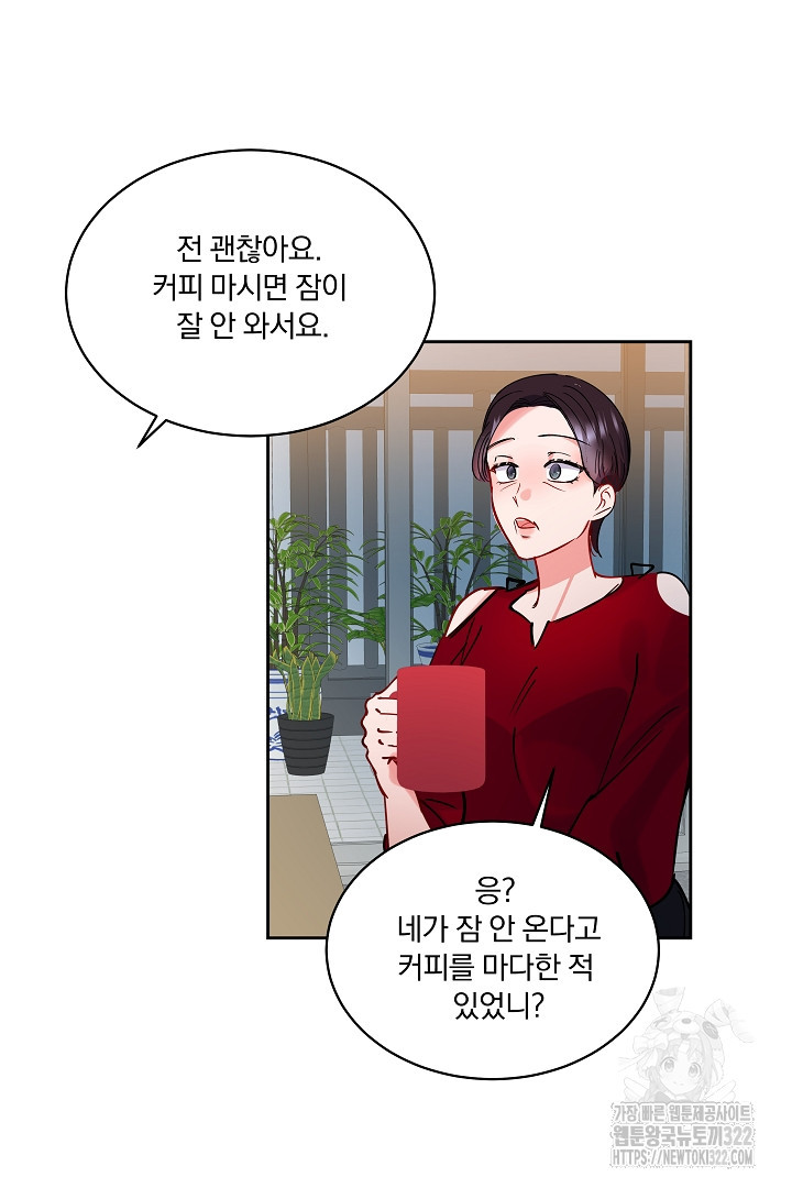 어서 와, 저승은 처음이지? 15화 8