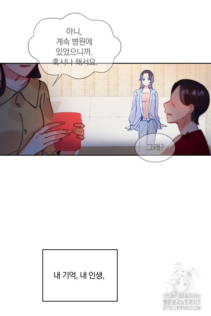 어서 와, 저승은 처음이지? 15화 9