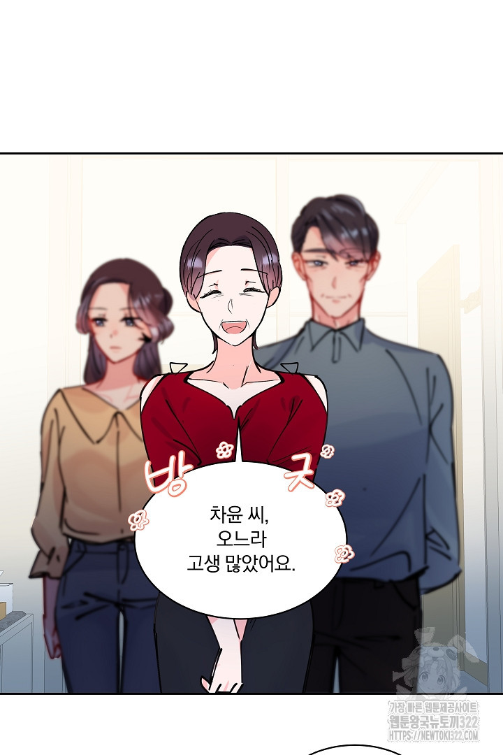 어서 와, 저승은 처음이지? 15화 17