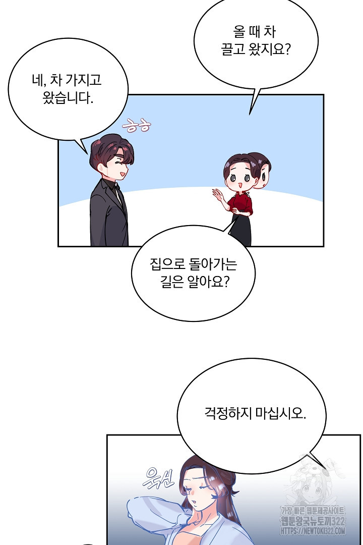 어서 와, 저승은 처음이지? 15화 18