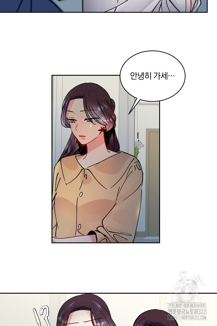 어서 와, 저승은 처음이지? 15화 20