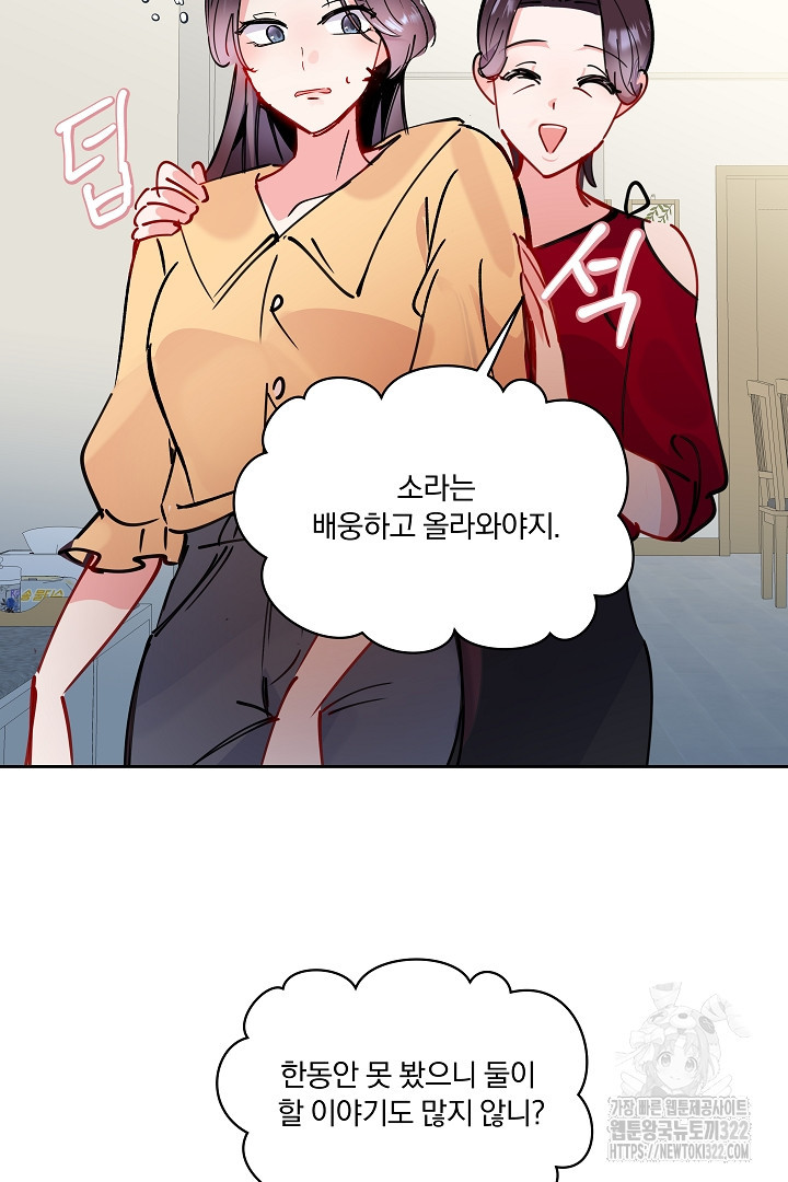 어서 와, 저승은 처음이지? 15화 21