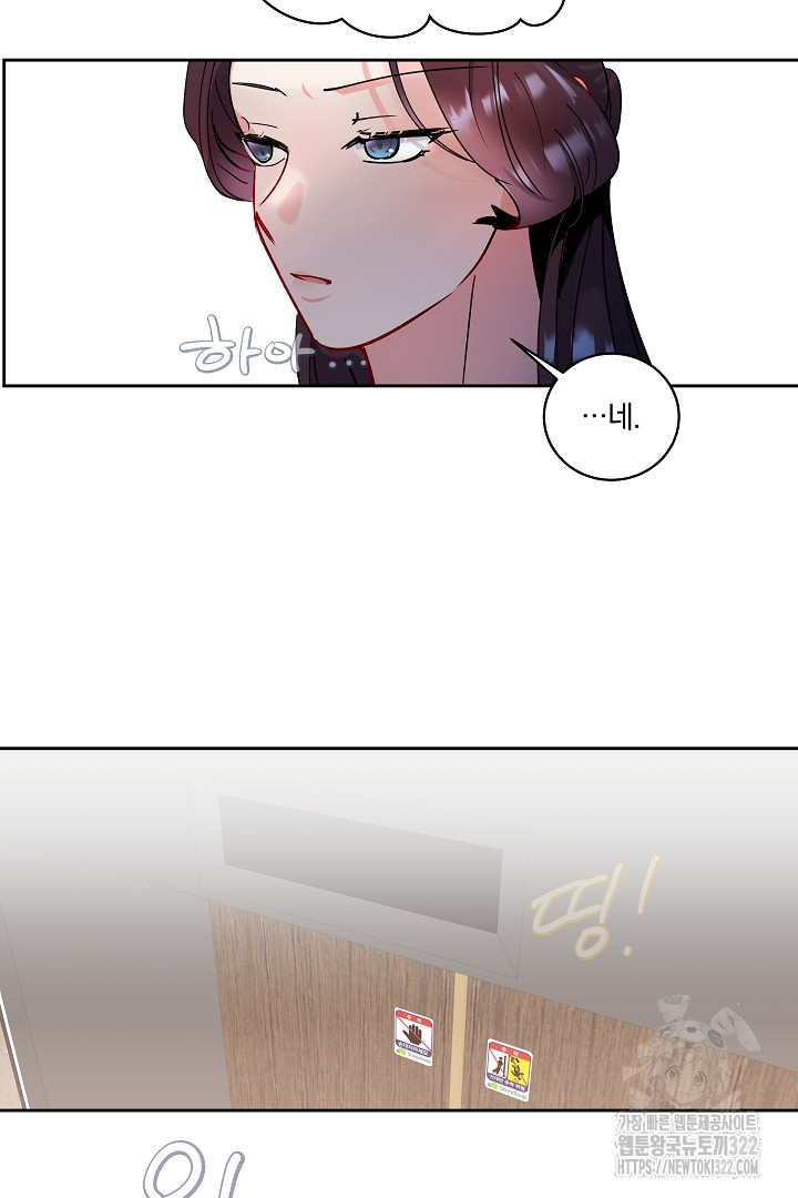 어서 와, 저승은 처음이지? 15화 22
