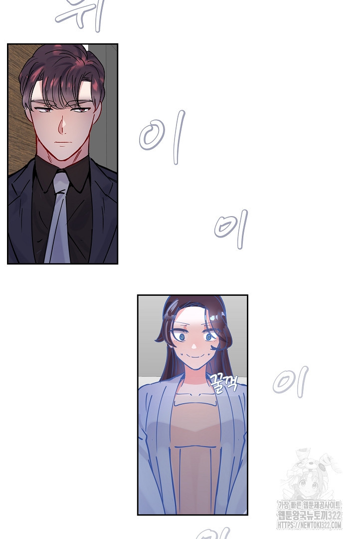 어서 와, 저승은 처음이지? 15화 23