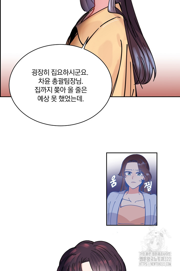 어서 와, 저승은 처음이지? 15화 26