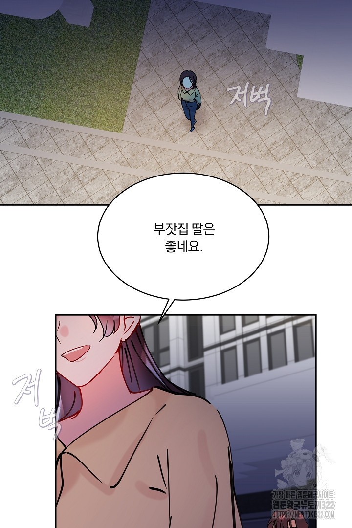 어서 와, 저승은 처음이지? 15화 31