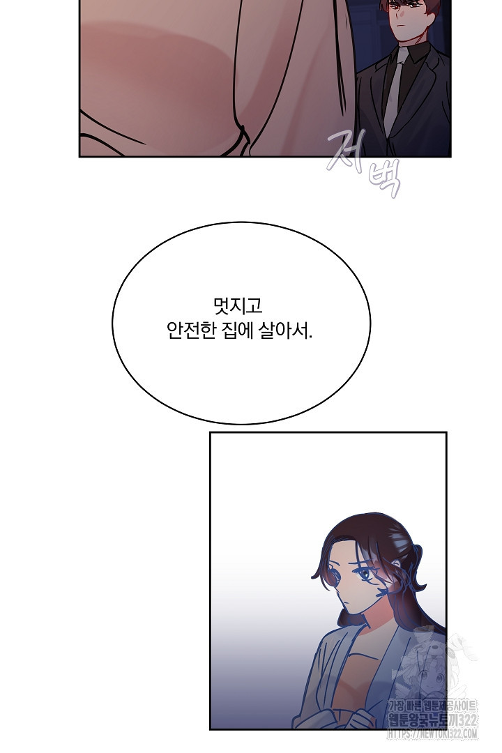 어서 와, 저승은 처음이지? 15화 32