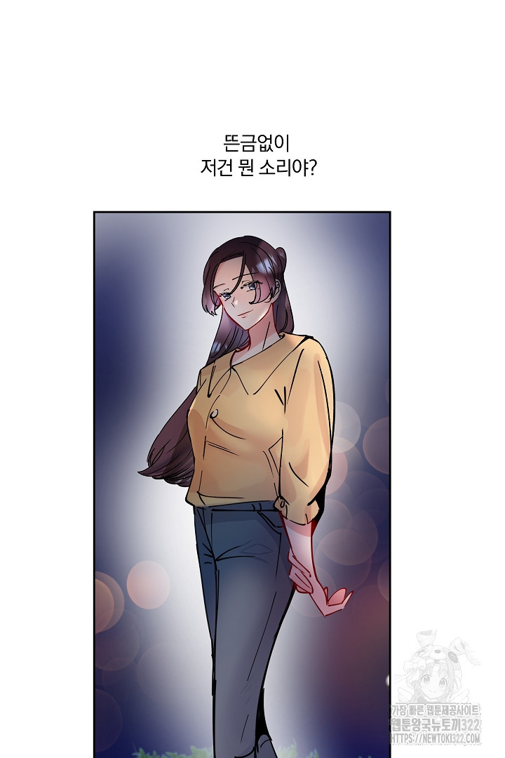어서 와, 저승은 처음이지? 15화 33