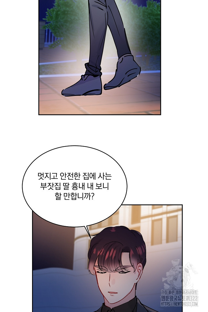 어서 와, 저승은 처음이지? 15화 34
