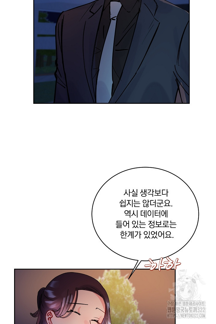 어서 와, 저승은 처음이지? 15화 35