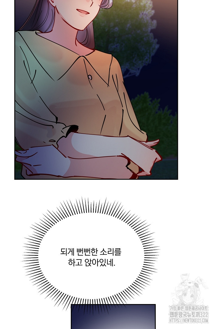 어서 와, 저승은 처음이지? 15화 36