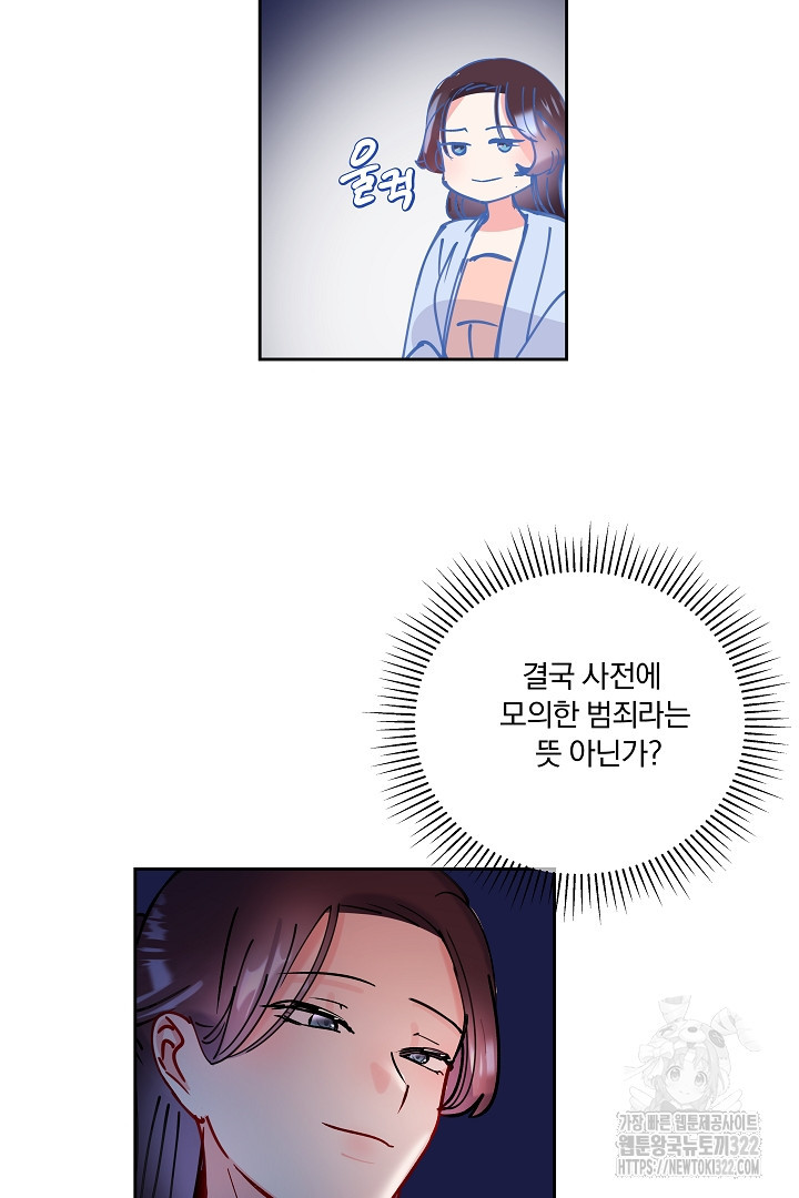 어서 와, 저승은 처음이지? 15화 37