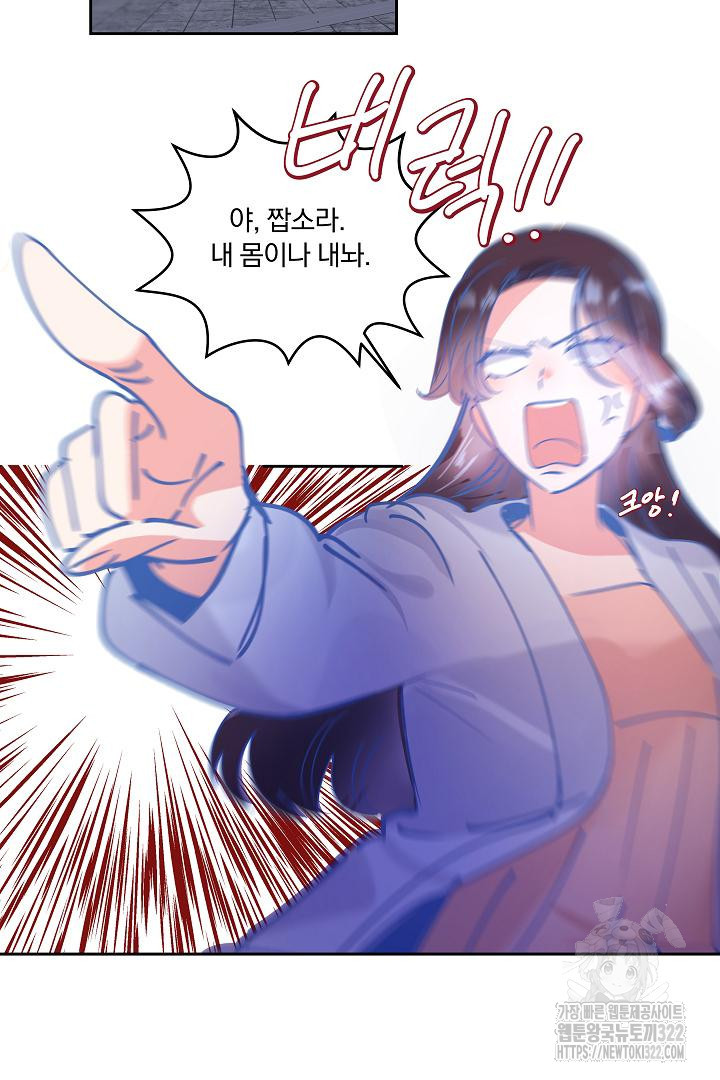 어서 와, 저승은 처음이지? 15화 39