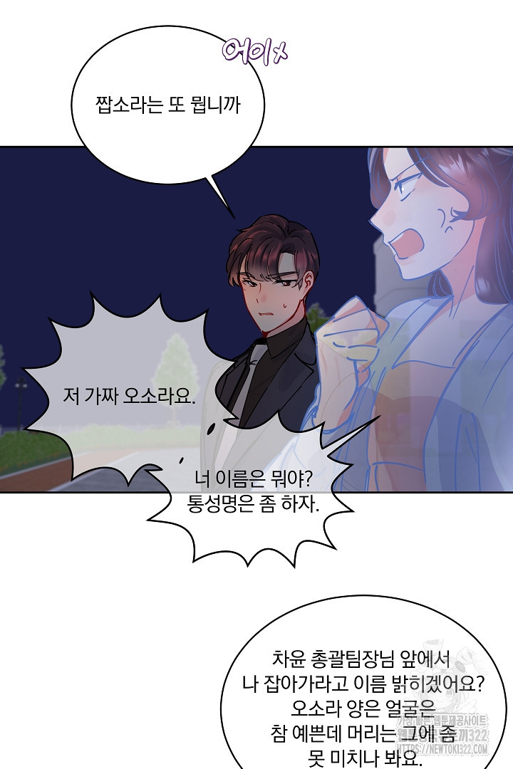 어서 와, 저승은 처음이지? 15화 40