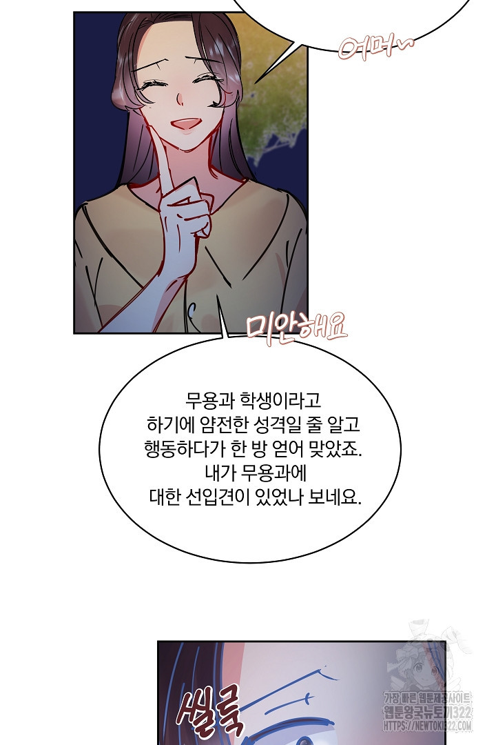 어서 와, 저승은 처음이지? 15화 41
