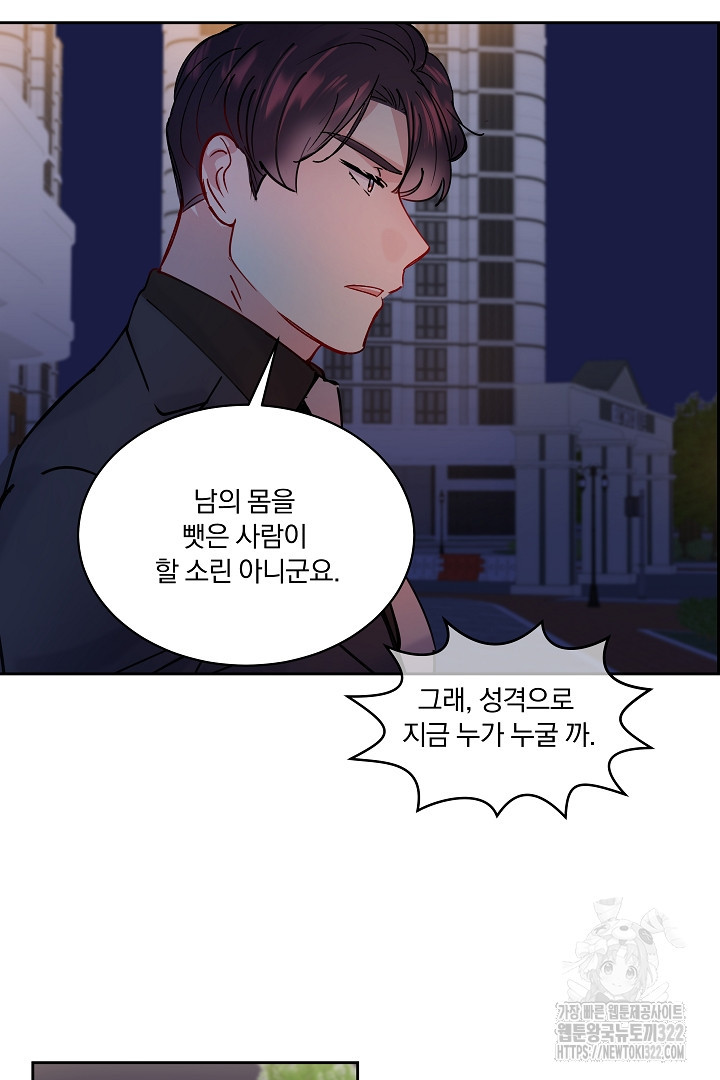 어서 와, 저승은 처음이지? 15화 43