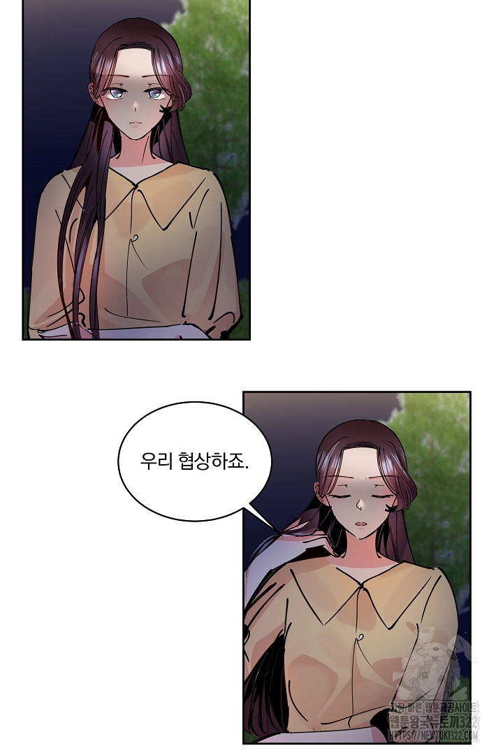 어서 와, 저승은 처음이지? 15화 44