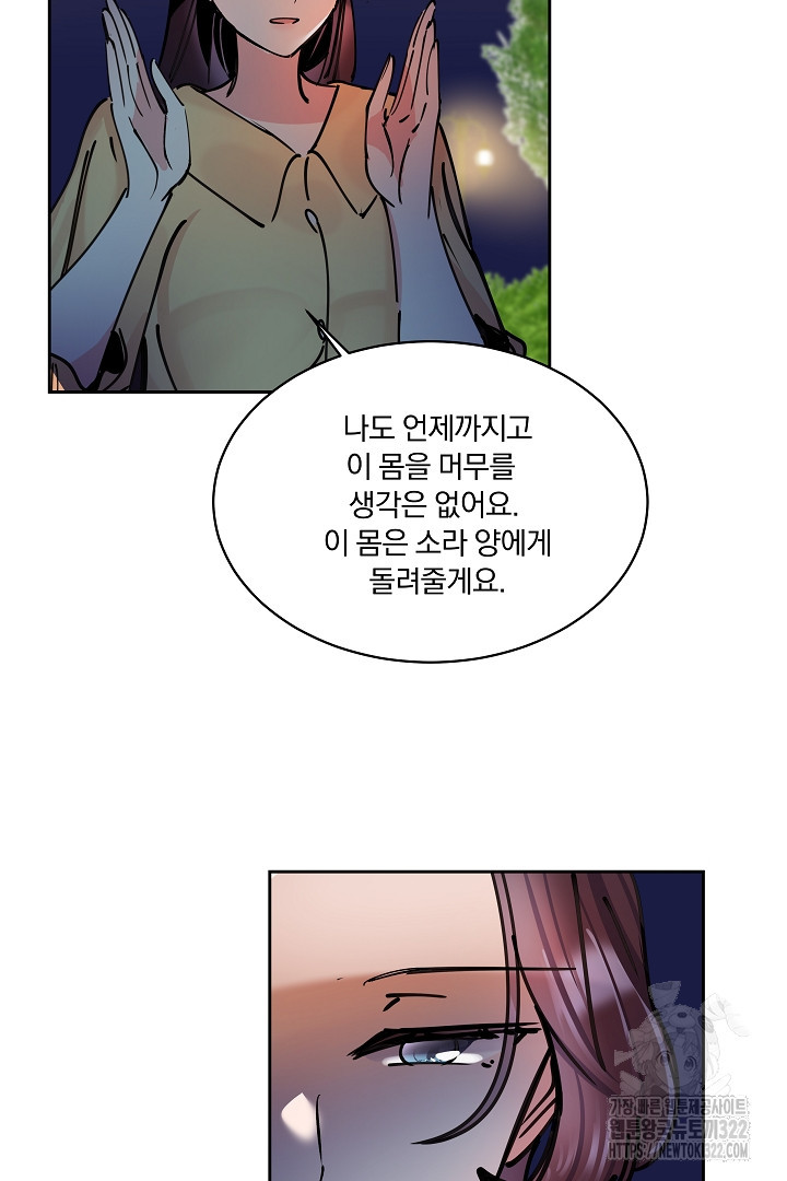 어서 와, 저승은 처음이지? 15화 47