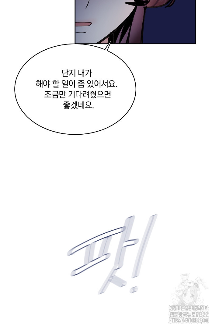 어서 와, 저승은 처음이지? 15화 48