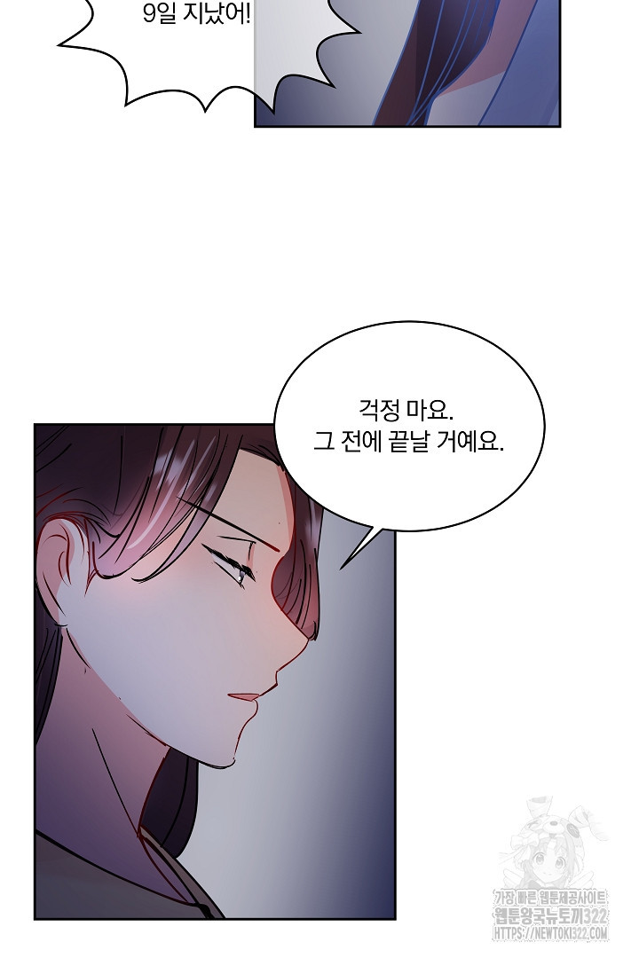 어서 와, 저승은 처음이지? 15화 51