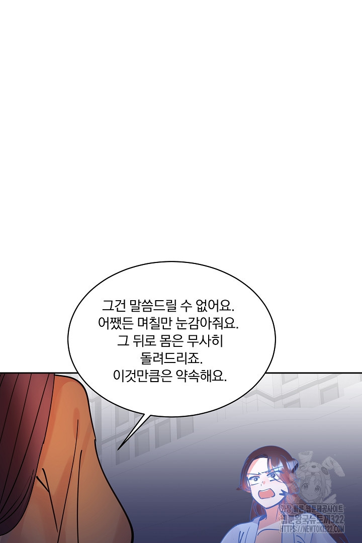 어서 와, 저승은 처음이지? 15화 54