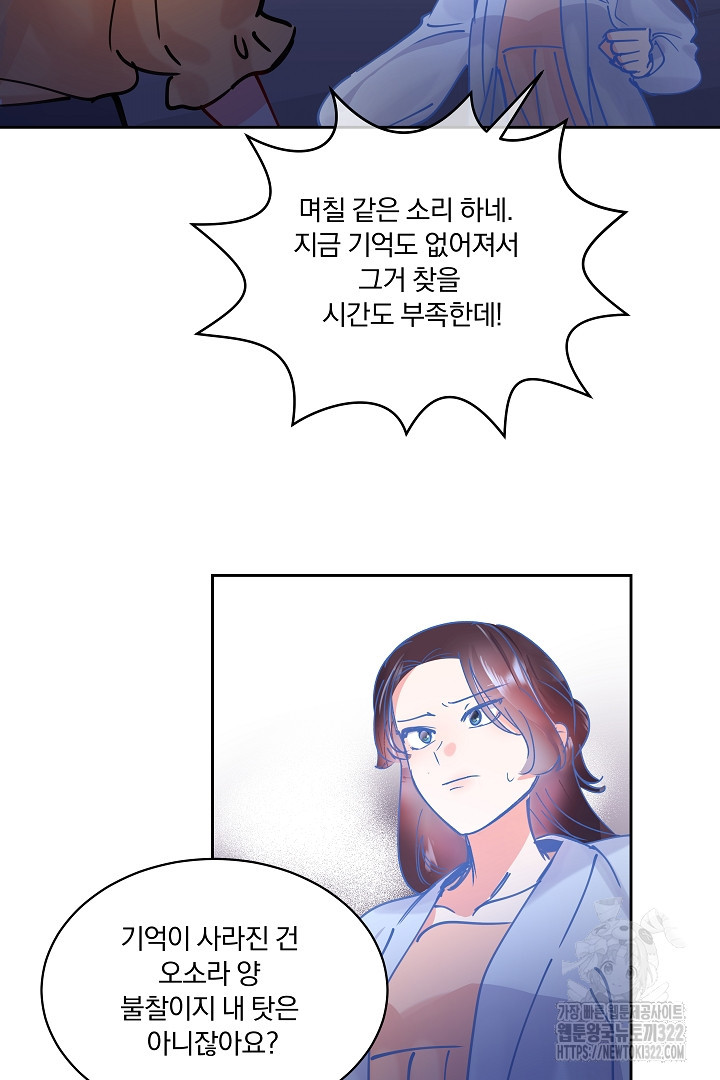 어서 와, 저승은 처음이지? 15화 55