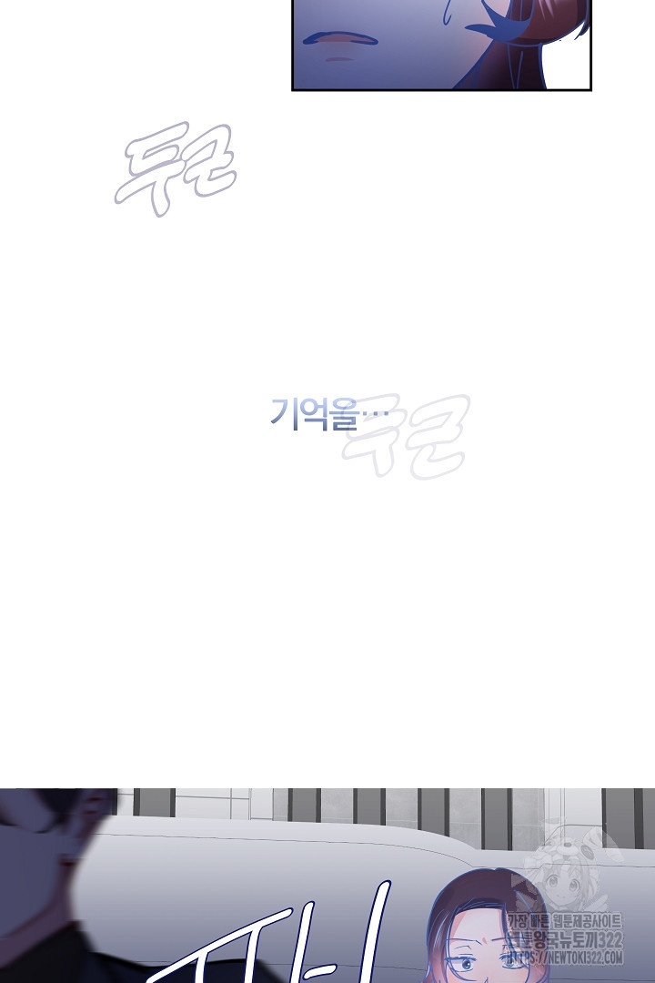 어서 와, 저승은 처음이지? 15화 59