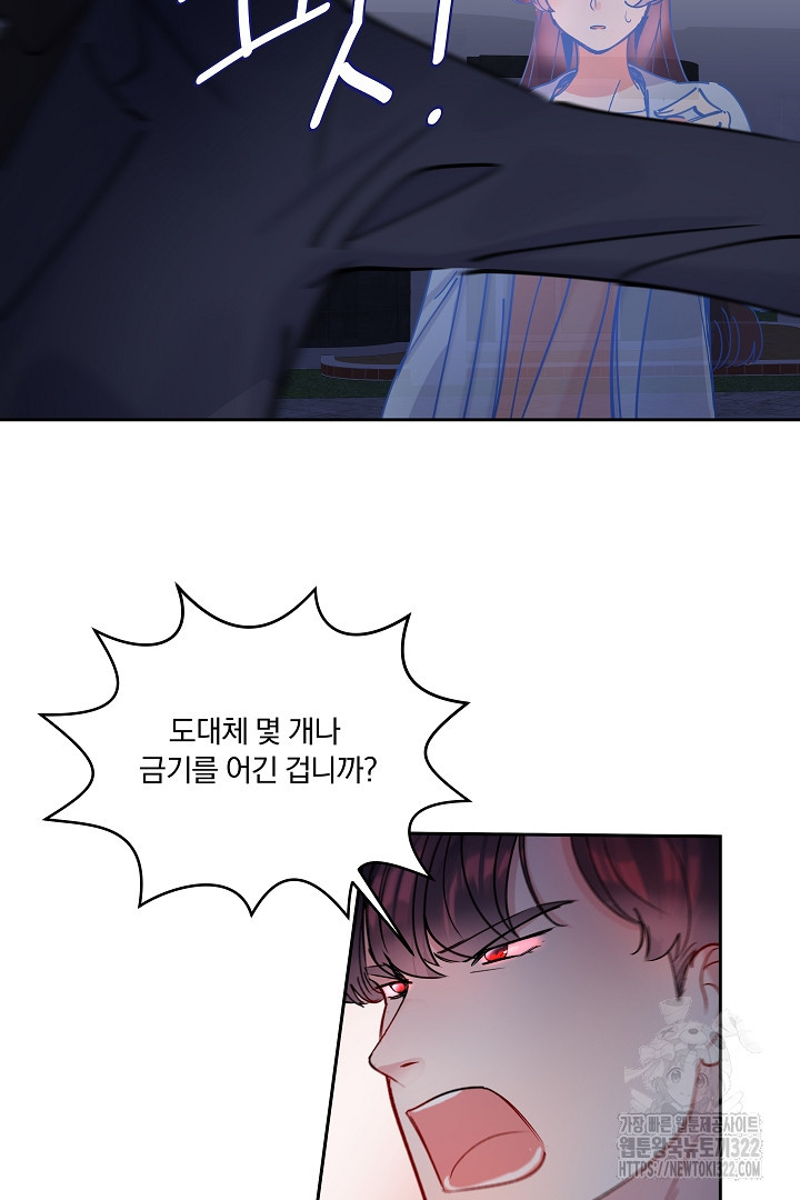 어서 와, 저승은 처음이지? 15화 60