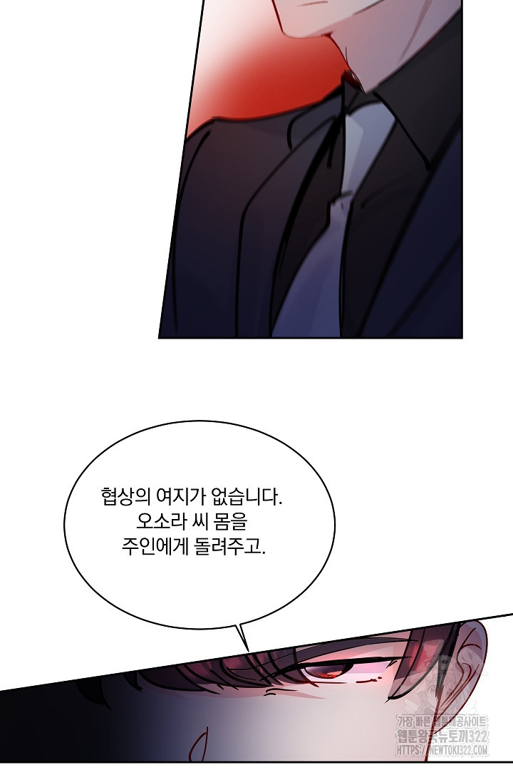어서 와, 저승은 처음이지? 15화 61