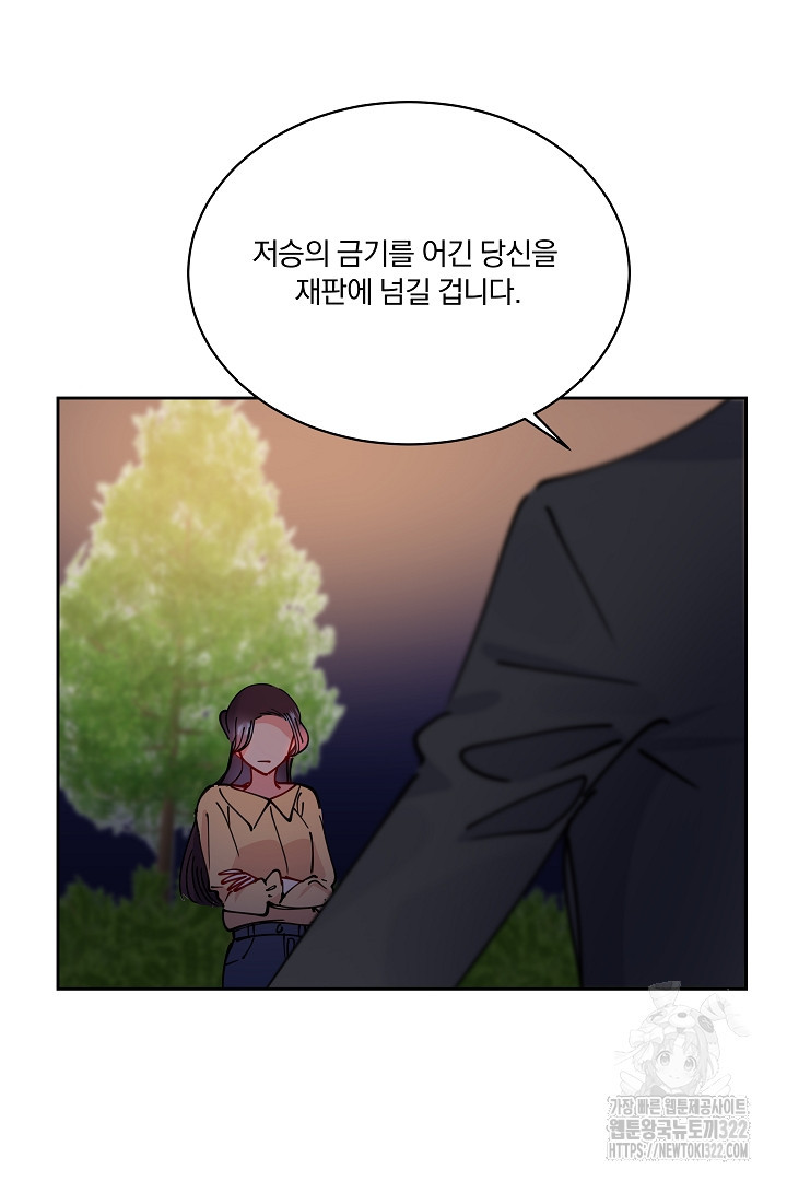 어서 와, 저승은 처음이지? 15화 62