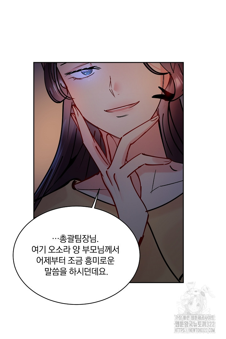 어서 와, 저승은 처음이지? 15화 63