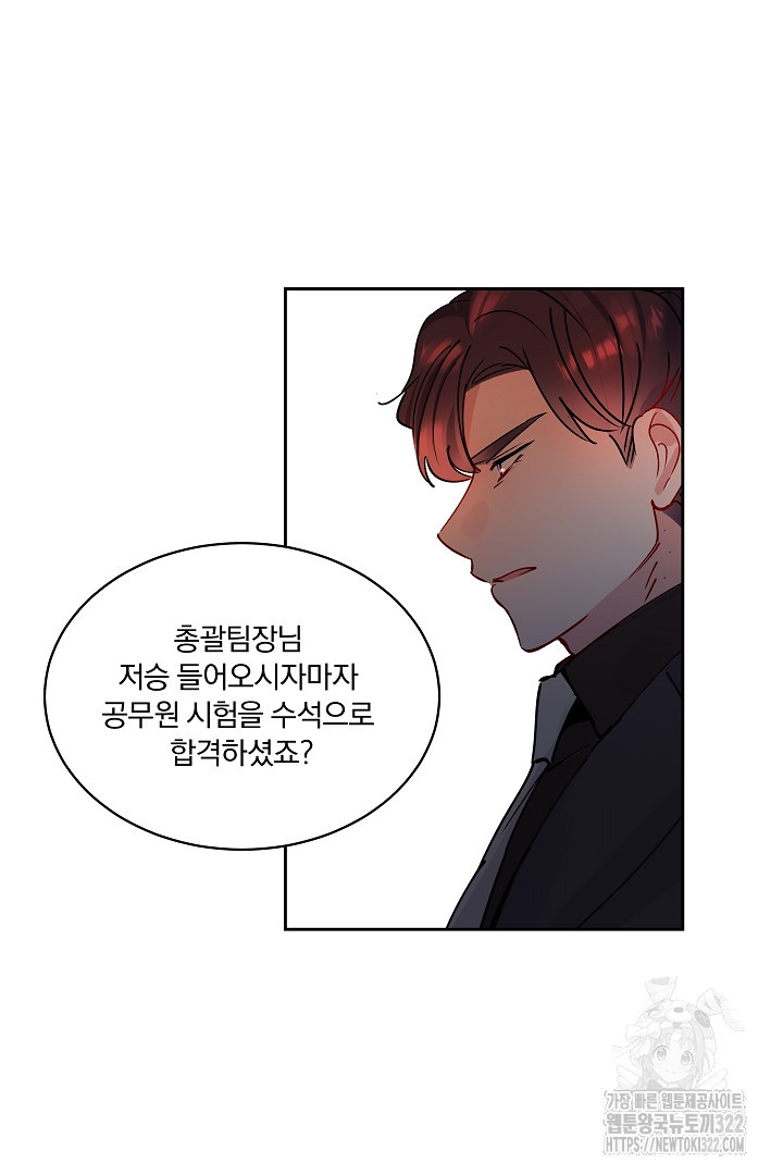 어서 와, 저승은 처음이지? 15화 64
