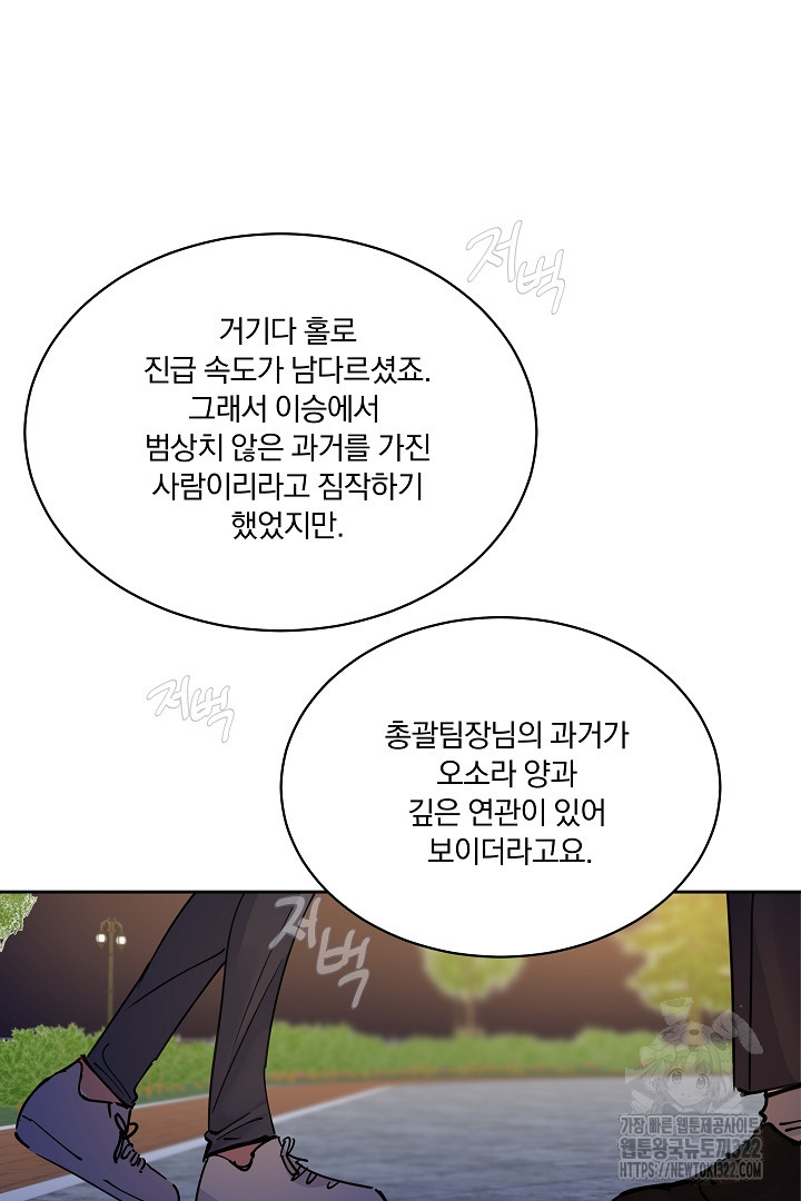 어서 와, 저승은 처음이지? 15화 65