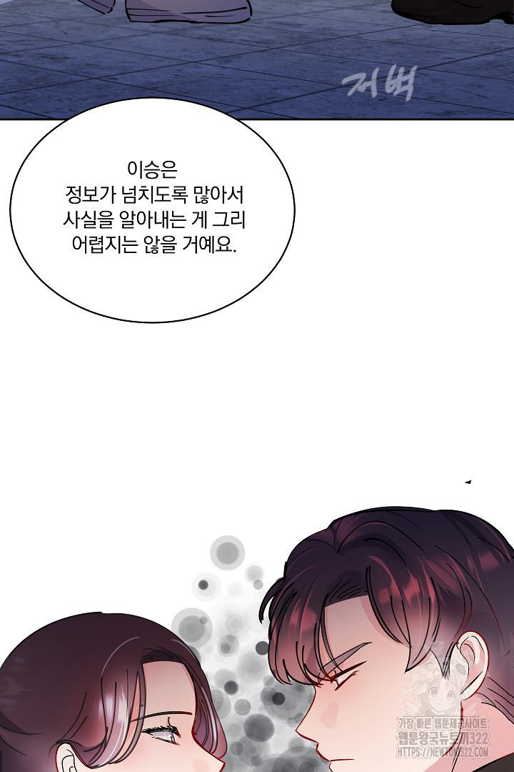 어서 와, 저승은 처음이지? 15화 66