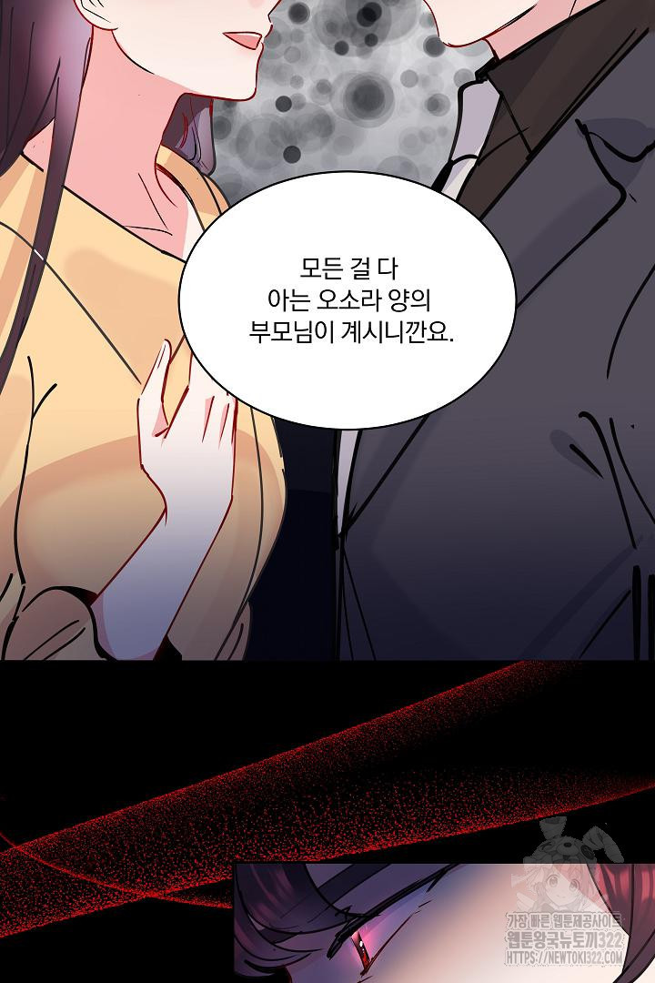 어서 와, 저승은 처음이지? 15화 67