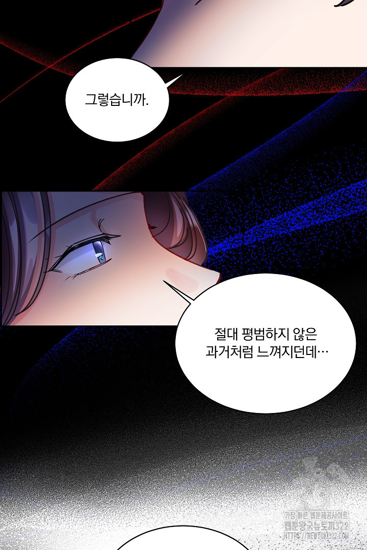 어서 와, 저승은 처음이지? 15화 68