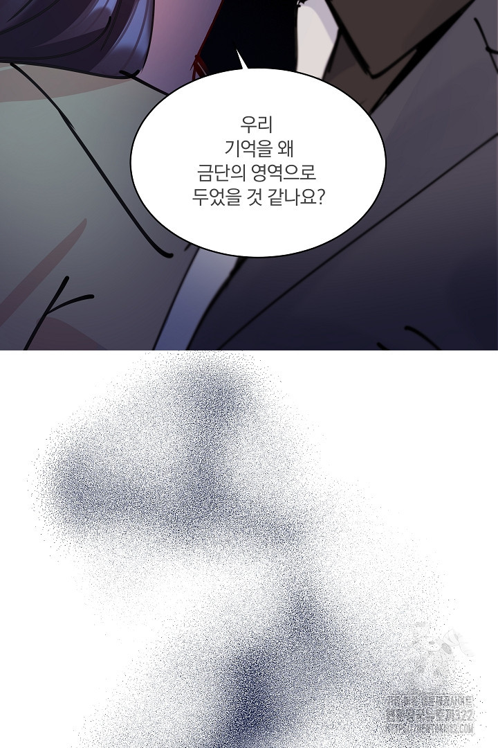 어서 와, 저승은 처음이지? 15화 70