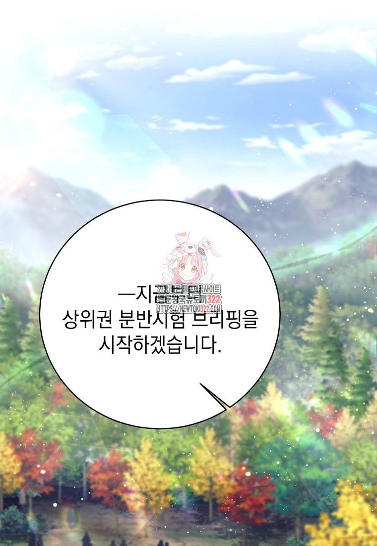 용사 파티 때려치웁니다 5화 1