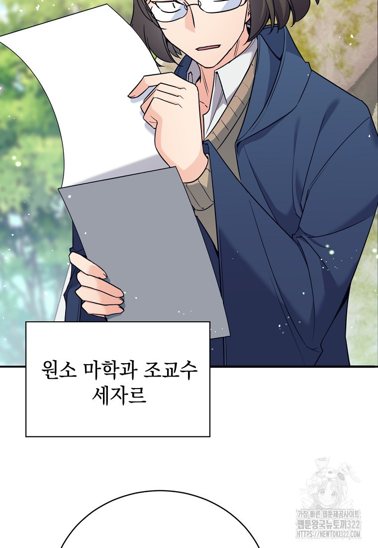 용사 파티 때려치웁니다 5화 5